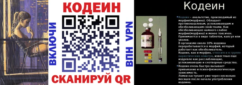 Кодеиновый сироп Lean напиток Lean (лин)  Купить закладки  Тутаев 