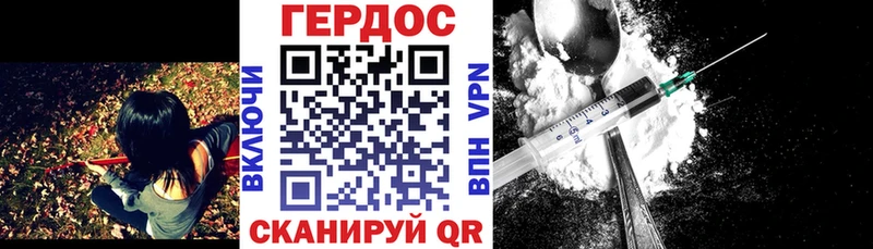 ГЕРОИН хмурый  Купить где  Тутаев 