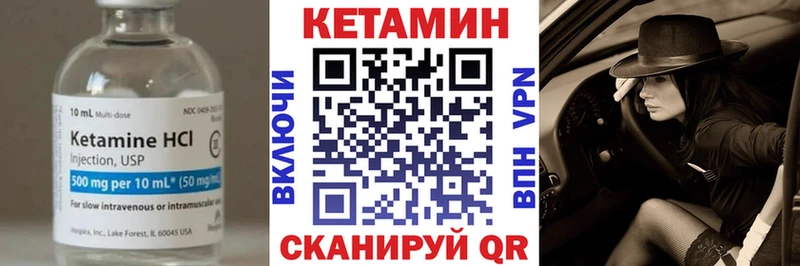 Кетамин VHQ  Купить где  Тутаев 