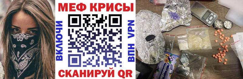 МЯУ-МЯУ кристаллы  Купить закладки  Тутаев 
