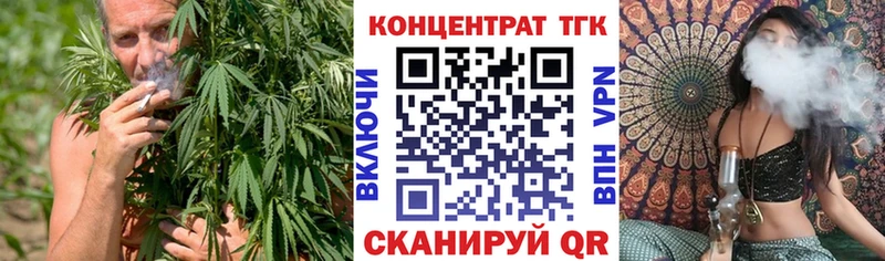 ТГК концентрат  Купить закладки  Тутаев 